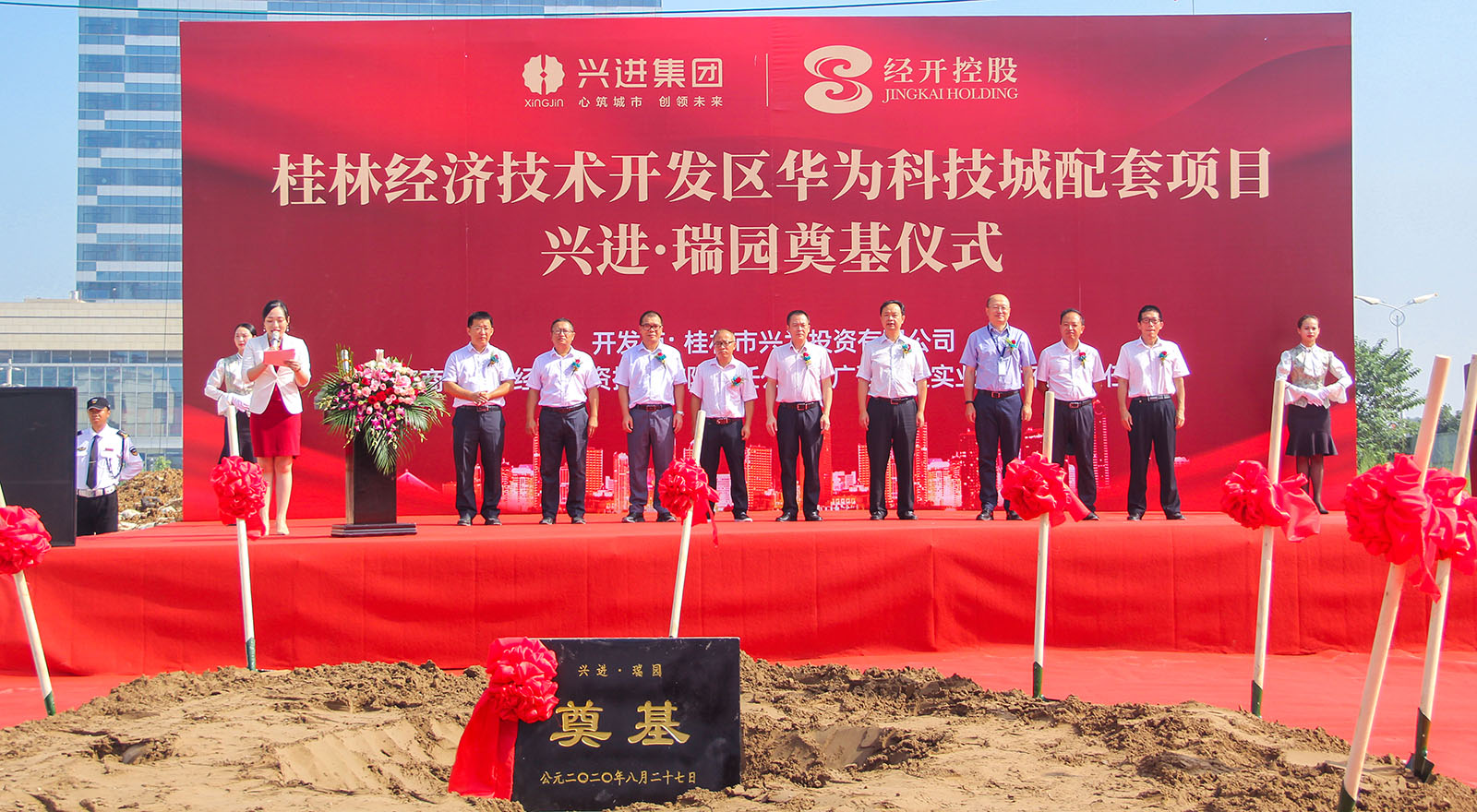 重磅！興進(jìn)又一力作——興進(jìn)·瑞園落地臨桂，奠基儀式今日盛啟